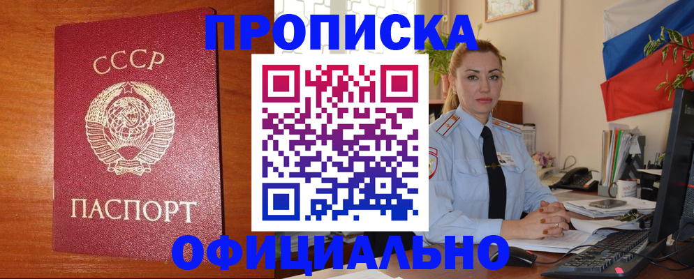временная регистрация купить в Корсакове